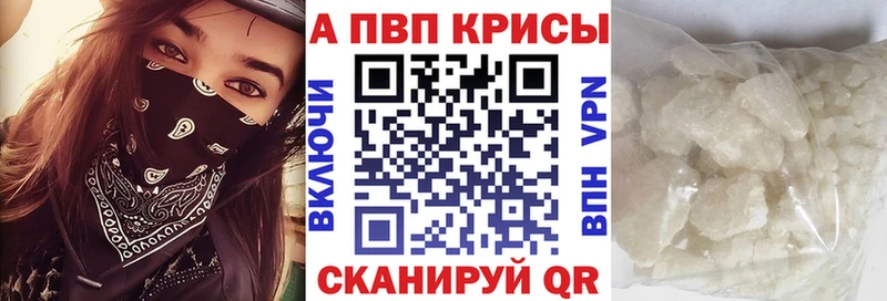 Альфа ПВП СК  Купить закладки  Мирный 