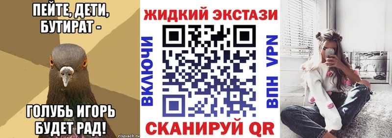 Бутират бутик  Купить закладки  Мирный 