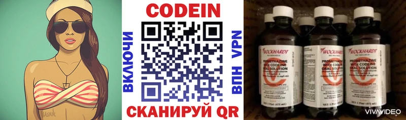 Кодеиновый сироп Lean напиток Lean (лин) Купить Мирный