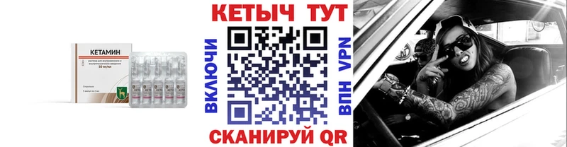 Кетамин ketamine Купить Мирный
