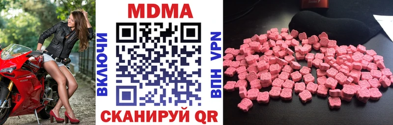 МДМА VHQ  Купить где  Мирный 