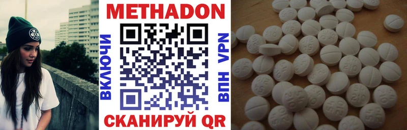 МЕТАДОН кристалл  Купить закладки  Мирный 