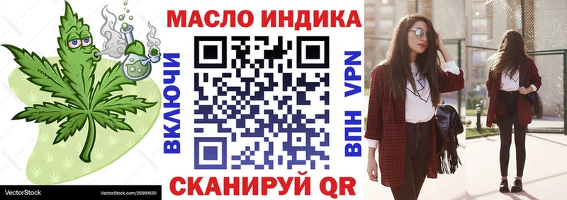 Купить закладки  Мирный  ТГК жижа 